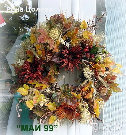 Есенен венец, снимка 2 - Декорация за дома - 51996944