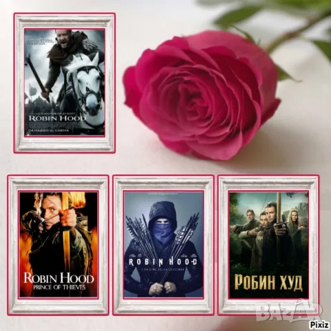 Уникална филмова колекция „РОБИН ХУД“ (Всички филми и сериали по години)