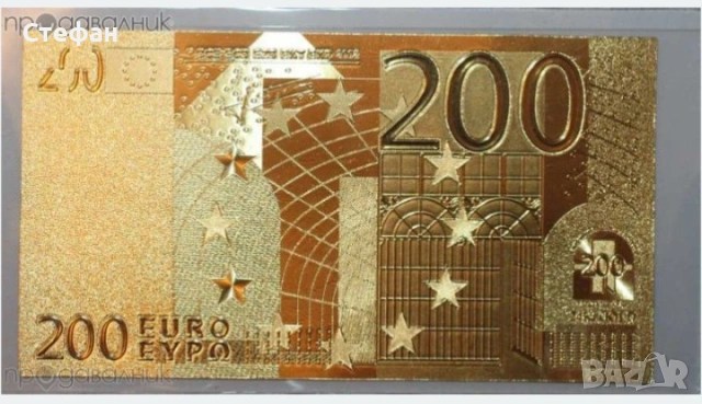 Цялата серия 7-те Eвро Златни банкноти + Сертификат, снимка 9 - Нумизматика и бонистика - 53498330