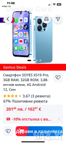 Мини Смартфон SOYES XS19 Pro, 3GB RAM, 32GB ROM, 3,88-инчов мини, 4G Android 12, Син, снимка 2 - Телефони с две сим карти - 52823190