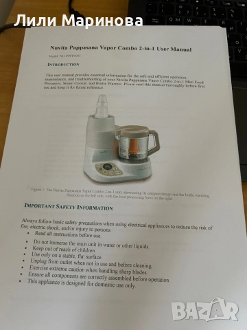 Робот за пюрета Nuvita 1966 Pappasana Vapor Combo 2 за приготвяне на храна на пара, снимка 3 - Други - 51949376