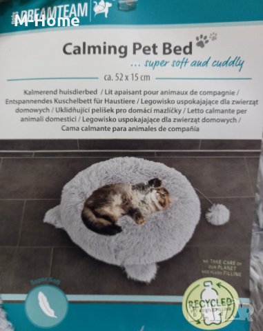 Кръгли легла за котки и кучета , снимка 2 - Други стоки за животни - 42553110