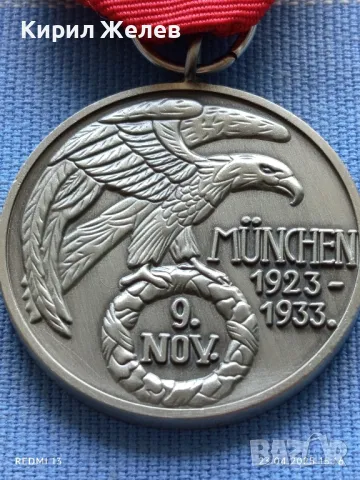 РЕПЛИКА Медал за кръвен орден от втората световна война Трети райх 50458, снимка 3 - Антикварни и старинни предмети - 50005816