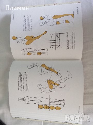 Самоучител за рисуване, снимка 4 - Специализирана литература - 41474848