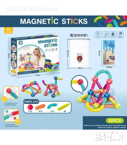 Детски магнитен конструктор с пръчки, 60 части