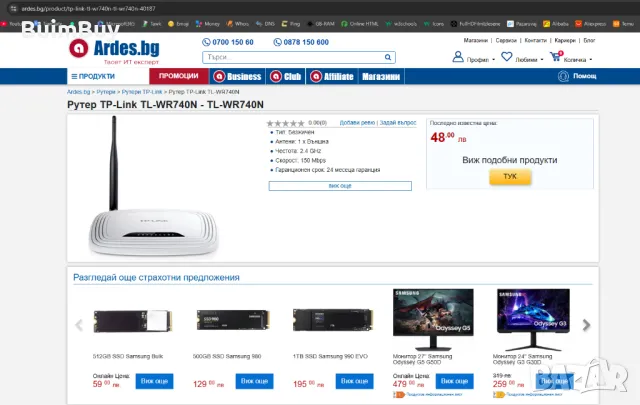 Рутер TP-Link TL-WR740N, снимка 2 - Други - 48537789