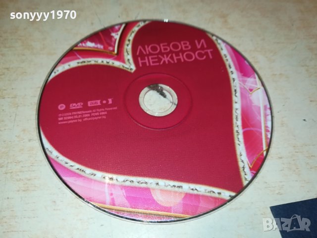 ЛЮБОВ И НЕЖНОСТ ДВД ДИСК 2009231148, снимка 1 - DVD дискове - 42255685