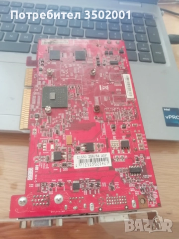 ATI Mobility Radeon X1550 графичен процесор, снимка 2 - Видеокарти - 51492268