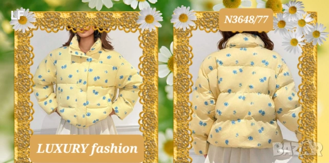 Дамски якета