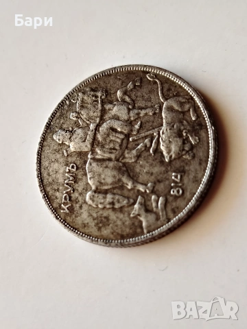 10 лева 1941 Царство България, снимка 16 - Колекции - 53422973