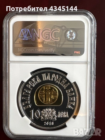 10 лева “Иван Асен”, снимка 2 - Нумизматика и бонистика - 52897708