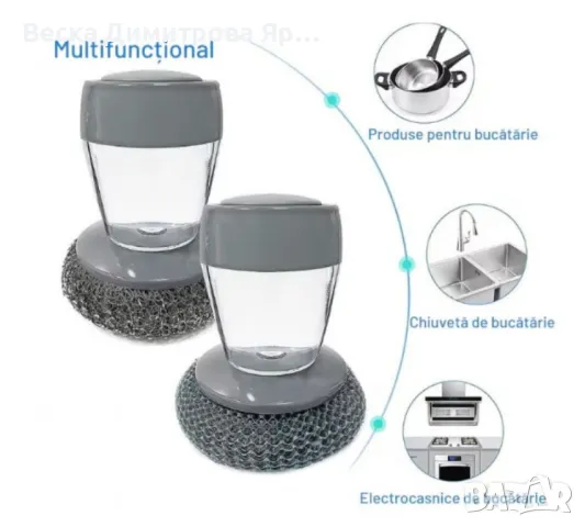 PVC гъба с контейнер за препарат - Универсална и издръжлива, снимка 7 - Аксесоари за кухня - 49432173