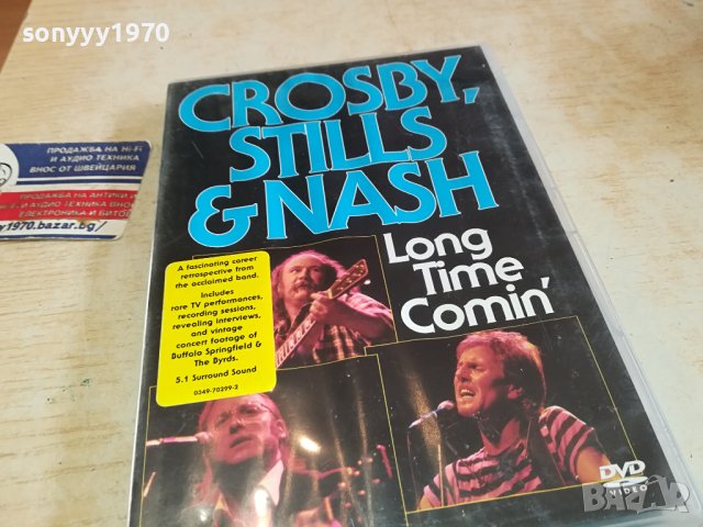 CROSBY STILLS & NASH DVD 0502241544, снимка 5 - DVD дискове - 44162590