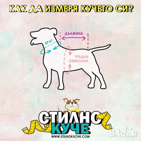 Елек/яке за куче Кучешки елек/яке Дреха за домашен любимец Кучешко яке/елек Дрехи за домашни любимци, снимка 6 - За кучета - 48388540