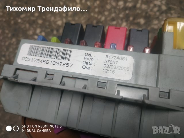 Fuse box Lancia Ypsilon бушониера ланча ипсилон 1.2 16V 51724661 , 57657, снимка 3 - Части - 41974542