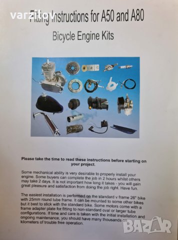  Двигател комплект за велосипед 50 кубика 50m3, снимка 2 - Части за велосипеди - 34111498