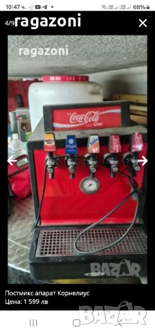 пост Микс апарат Корнелиус , снимка 3 - Обзавеждане за заведение - 50769627
