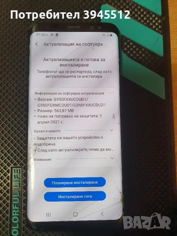 Samsung s8 64/4, снимка 9 - Samsung - 52921249