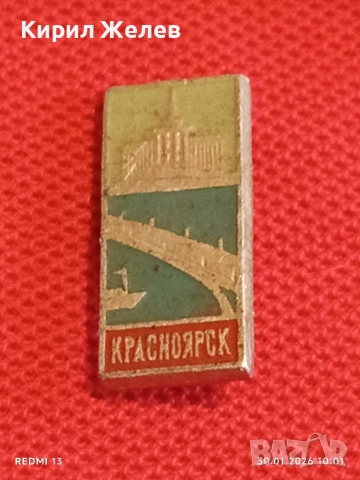 Лот 8 броя значки стари редки от соца за КОЛЕКЦИОНЕРИ 52054, снимка 7 - Колекции - 53279663