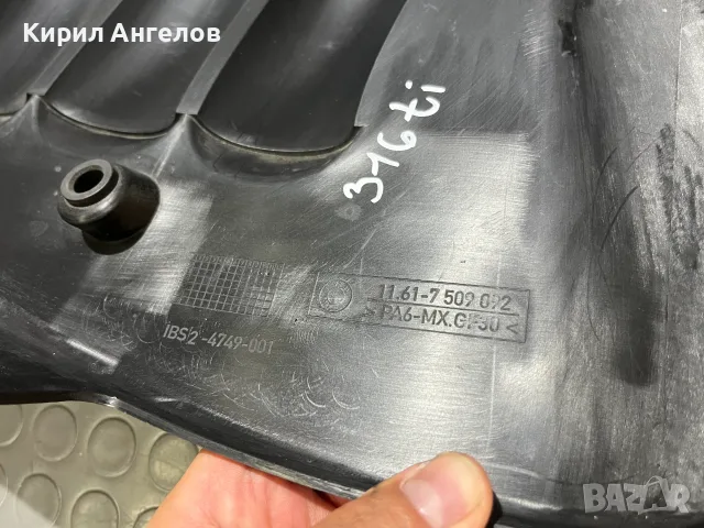 Капака над двигателя за BMW E46 (N42 двигател), снимка 7 - Части - 50689541