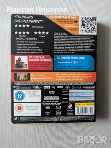 Unstoppable / Неудържим (2010) Blu-ray, снимка 2 - Blu-Ray филми - 53054624