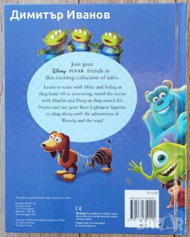 DISNEY PIXAR TREASURY: Includes 5 Amazing Stories Plus Figurine!, снимка 2 - Детски книжки - 53586843