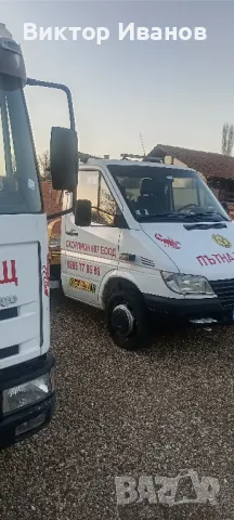 Пътна помощ и мобилен сервиз на автомагистрала Струма в района на Дупница! 