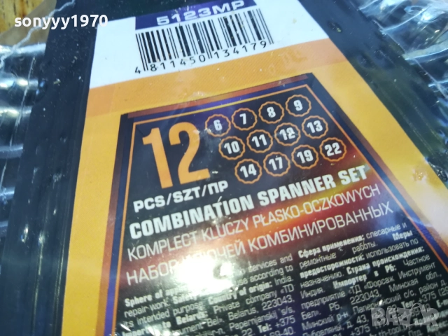 ГАЕЧНИ КЛЮЧОВЕ 12БРОЯ НОВИ 2708251809, снимка 9 - Ключове - 51513118