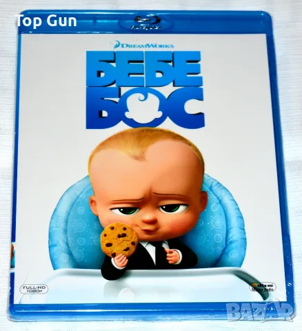 Блу Рей филми с БГ за размяна Blu Ray, снимка 14 - Blu-Ray филми - 50824252