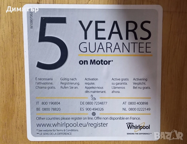 пералня Whirlpool AWO/C6340 6sense в отлично състояние. Клас А+++ 6кг,1400 оборота , снимка 6 - Перални - 52532394