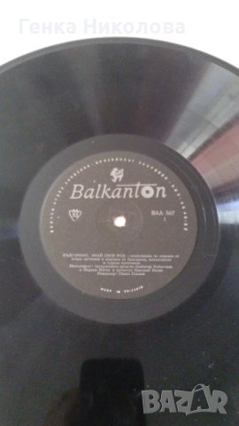 Грамофонни плочи - продавам, снимка 14 - Грамофонни плочи - 41351050