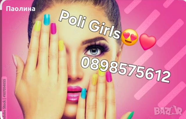 Poli Girls маникюр 