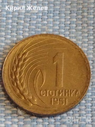 Монета 1 стотинка 1951г. България перфектно състояние за КОЛЕКЦИЯ ДЕКОРАЦИЯ 18149, снимка 3 - Нумизматика и бонистика - 44413897