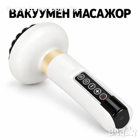 Антицелулитен вакуумен масажор за тяло с вендузи, загряване и 12 нива на засмукване 