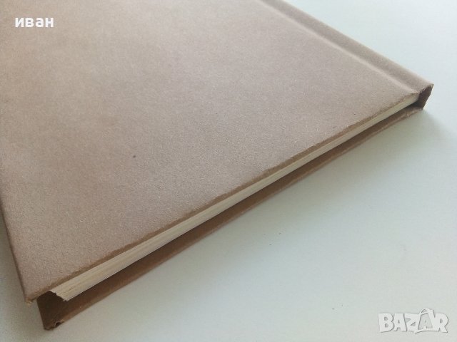 Карате - П.Богданов,Св.Иванов - 1972г., снимка 9 - Енциклопедии, справочници - 42212100