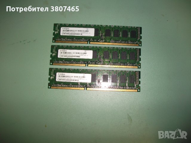 17.Ram DDR3 1333 Mz,PC3-10600E,2Gb,Unigen,ECC,рам за сървър.Unbuffered.Кит 3 Броя, снимка 1 - RAM памет - 42014870