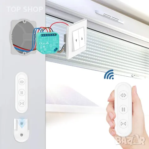 Модул за ролетни щори LoraTap,Безжично RF дистанционно управление 868MHz,Превключвател Щори, снимка 4 - Друга електроника - 49156762