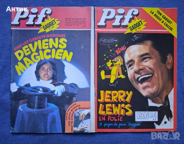 ЛОТ Стари Френски Списания PIF Gadjet / 1976 год., снимка 2 - Колекции - 53619438