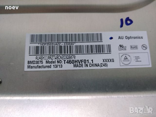 Main Board 1-888-101-11(173415611) от SONY KDL46W700A, снимка 4 - Части и Платки - 33805620