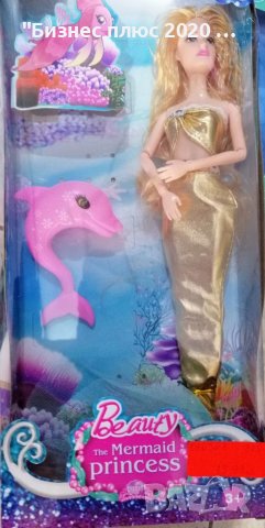 Кукла красивата принцеса русалка 