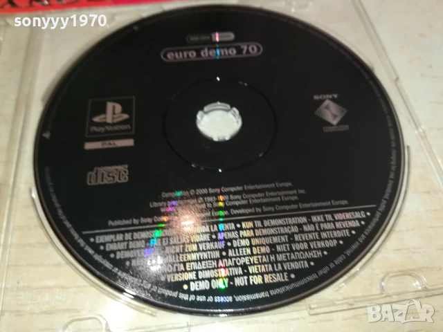 SONY PS EURO DEMO70 0208251844, снимка 6 - Игри за PlayStation - 51229487