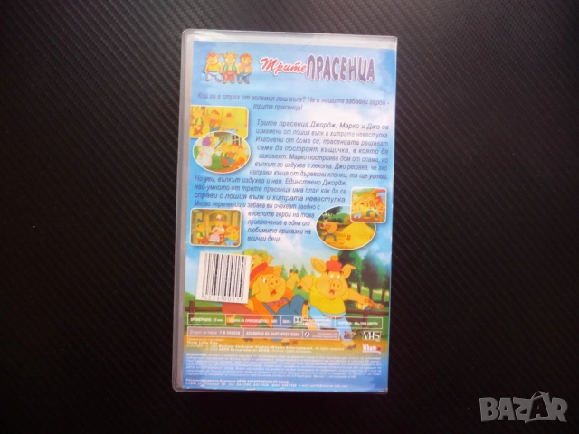 Трите прасенца VHS филм класическа детска приказка къщички вълк, снимка 3 - Анимации - 52051036