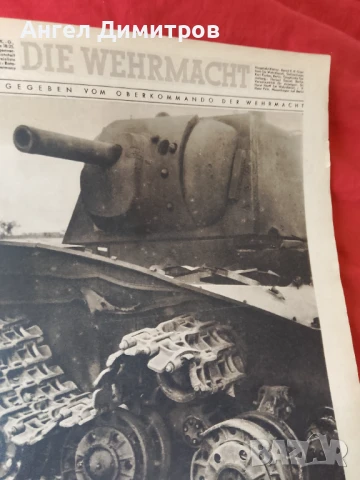 Вермахт списание Трети райх 1942 г, снимка 7 - Антикварни и старинни предмети - 50562953
