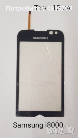 Тъч скрийн за Samsung S5620,S5660,S5220,S5222,S6500,i8000,i900,F490,B5310,B5722,B7722,C3510,C3500,B3, снимка 5 - Резервни части за телефони - 52017999