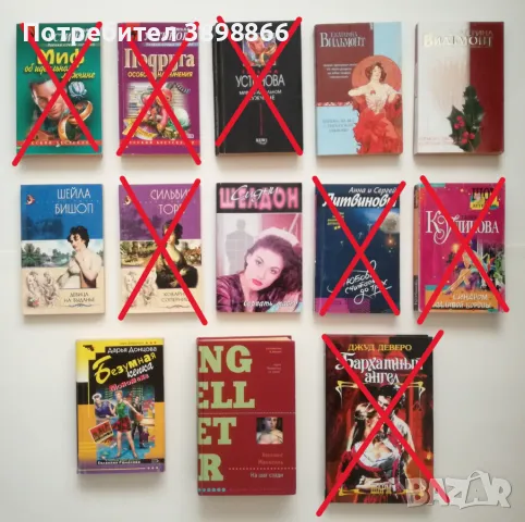 Книги на руски език