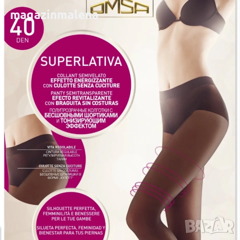 OMSA 40DEN италиански тъмнотелесен безшевен чорапогащник 40-95кг луксозни безшевни чорапогащници 