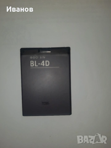 Ericsson Батерия BST-13 Nokia BL-4D 1200mAh