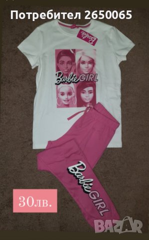 Нов комплект Barbie Girl размер М - НАМАЛЕН!
