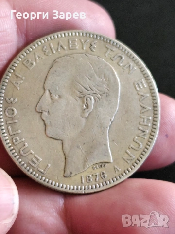 5 драхми 1876 год, Кралство Гърция, крал Георгиус I, сребро 25.00 гр, проба 900/1000, снимка 6 - Нумизматика и бонистика - 53815201