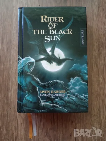 Книга-Игра на Английски Език - Rider of the Black Sun